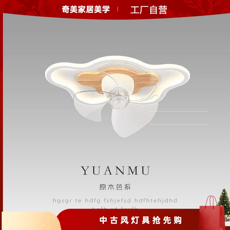 风扇灯北欧实木灯饰日式风格餐厅卧室房间家用隐形静音电扇灯具