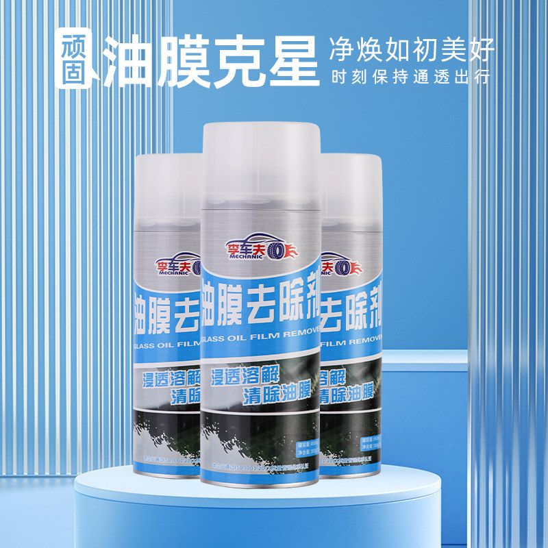 李车夫油膜去除剂车挡风玻璃家用