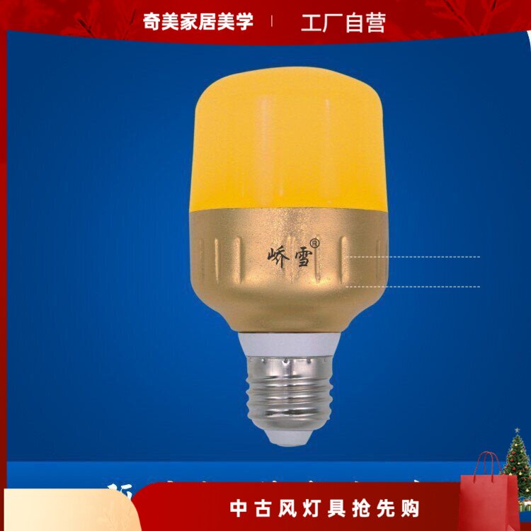 LED驱蚊灯泡 抗UV灯 黄光植物生长 电子车间无尘车间专用