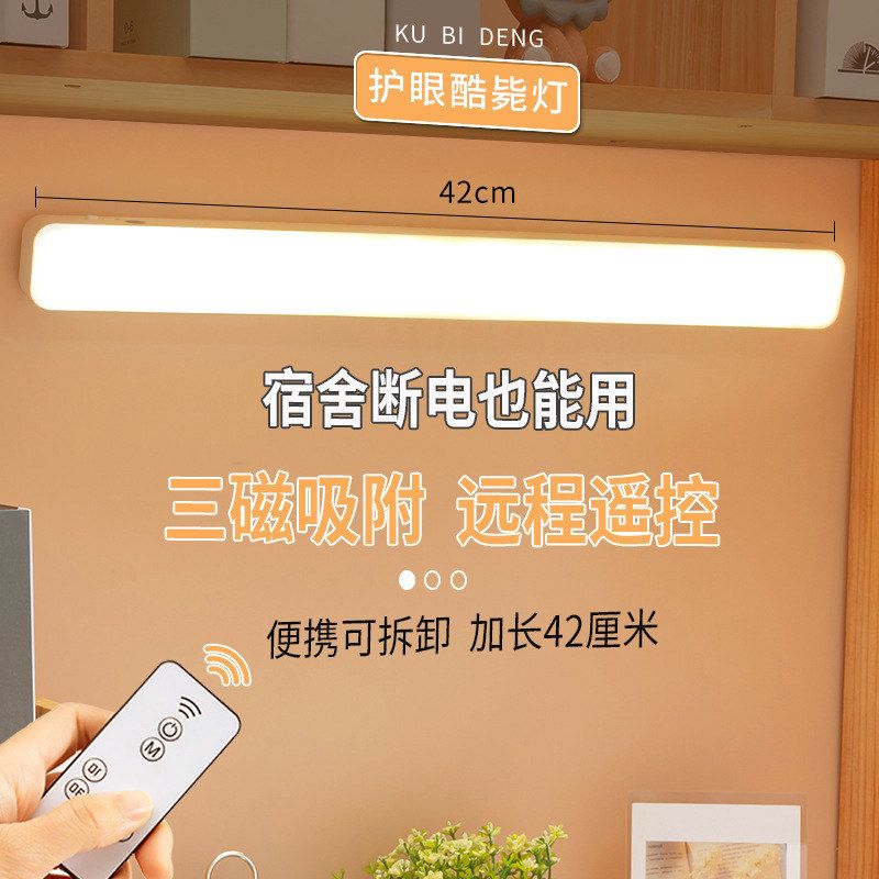 台灯新款护眼学生宿舍吸附LED寝室卧室床头USB充电磁吸酷毙灯礼品