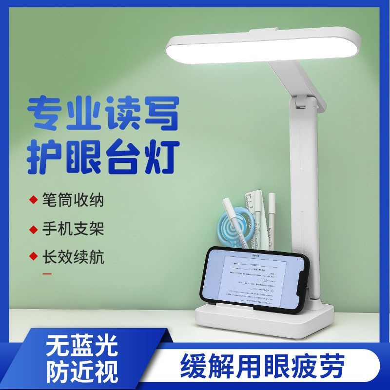 LED台灯护眼学生卧室学习锂电池台灯充插电多功能智能台灯宿舍