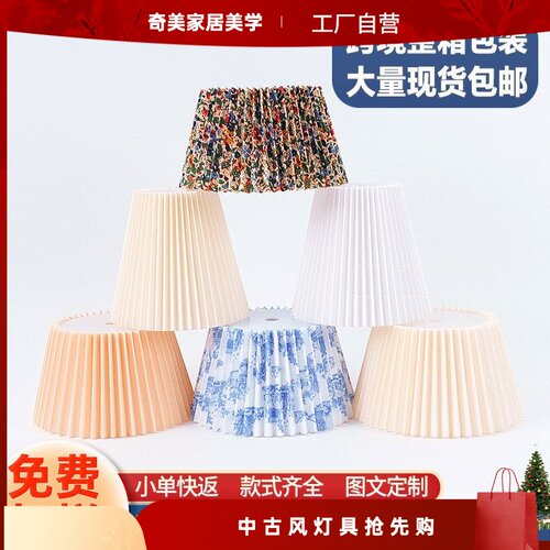 台灯罩布艺灯罩简约民宿酒店床头防刺眼圆形卧室台灯落地灯装饰品