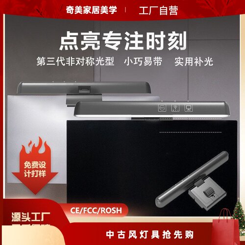 亚马孙ScreenBar Pro作阅读笔记本电脑显示器护眼灯屏幕挂灯