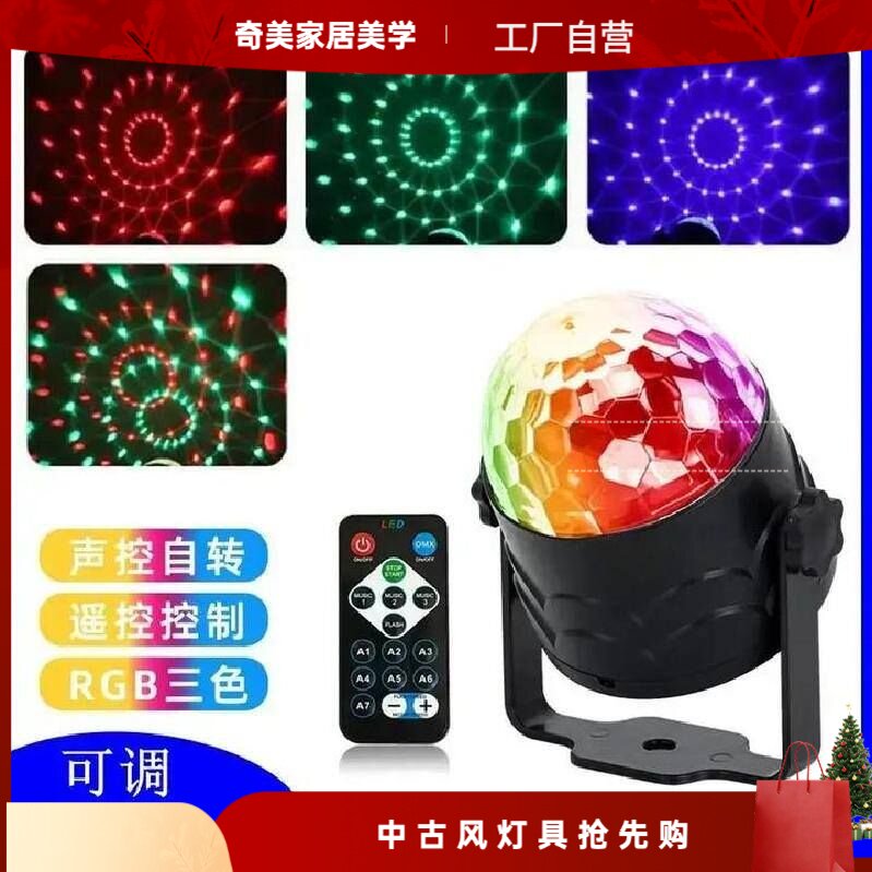 水晶魔球ktv激光灯led闪光灯氛围灯旋转酒吧家用迷你七彩灯声控灯