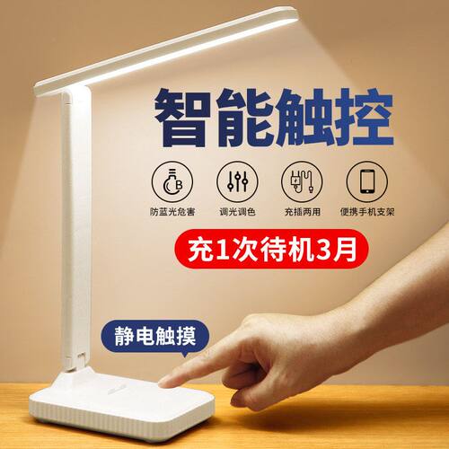 LED批发台灯学习用护眼宿舍大学生卧室儿童家用床头灯书桌折叠灯