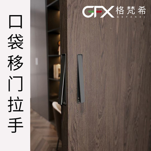 一字窄边极简门拉手 内嵌式推拉门把手 按弹式折叠门扣手 深灰色