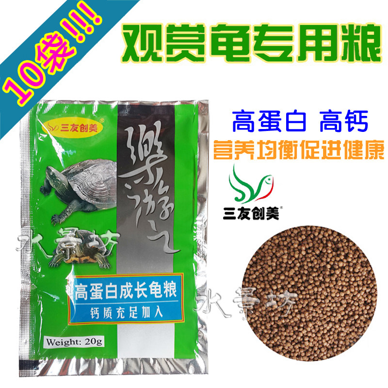 三友创美乐游之龟粮饲料图片