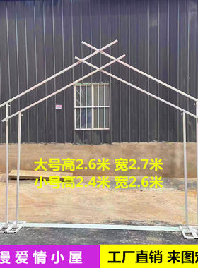 婚庆爱情小屋五边形拱门铁艺屏风