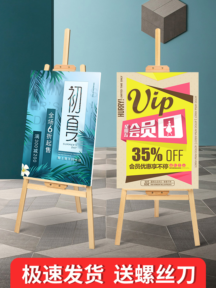 kt板海报展示架定制广告牌木展架