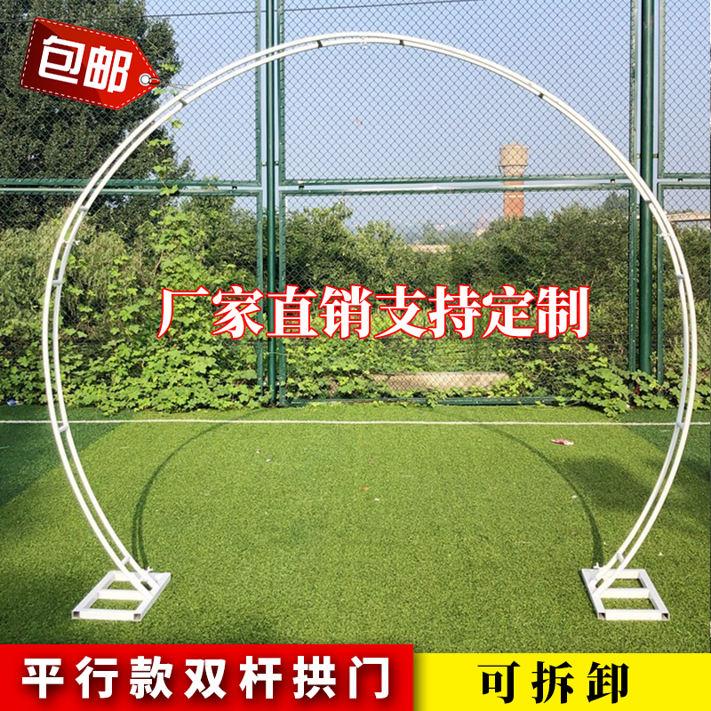 新款婚庆双杆拱门铁艺架子婚礼金色拱门半圆形单杆气球装饰道具