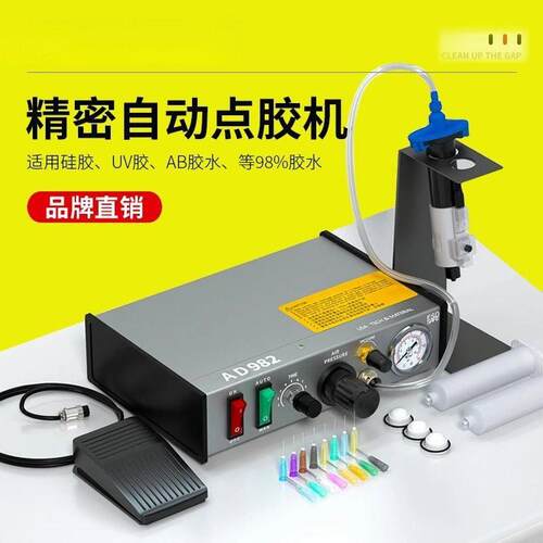 点胶机全自动灌胶机半自动滴胶机手动控制器UV胶硅胶打胶机厂家