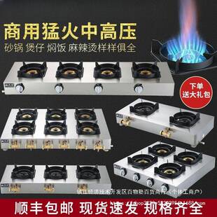 猛火煲仔炉中压商用燃气灶3456多眼煤气灶天然气砂锅炉液化气灶