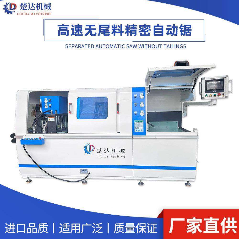 高速无尾料全自动铝切机锯床多功能机械锯床铝型材切割机深加工,五金/工具,机床,淘宝优惠券,粉丝福利购,淘宝优惠卷