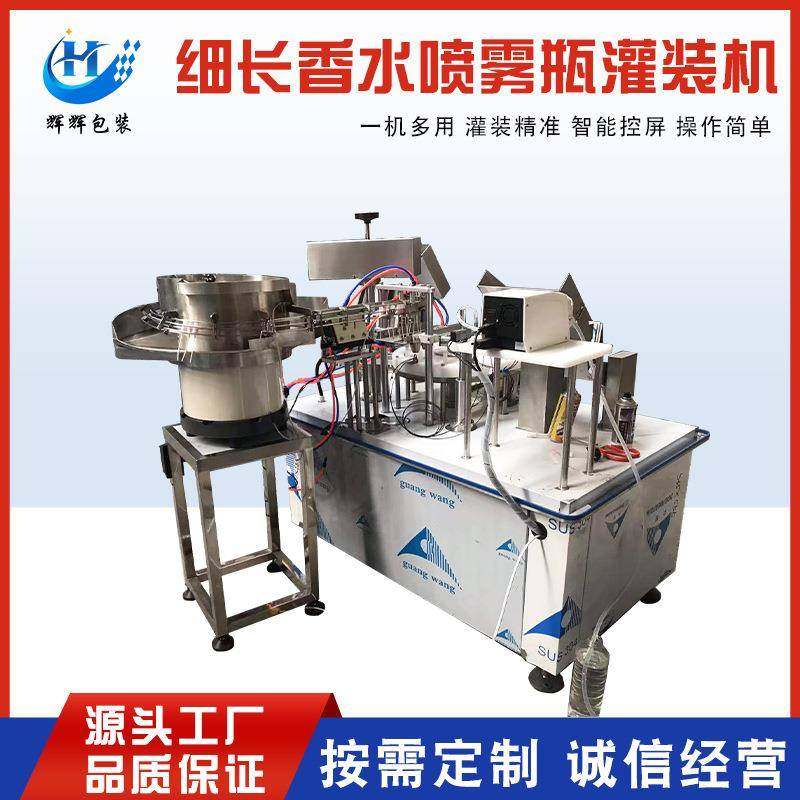花露水驱虫喷雾灌装机生产供应全自动空气清新剂灌装机杀虫剂灌装,办公设备/耗材/相关服务,灌装机,淘宝优惠券,粉丝福利购,淘宝优惠卷