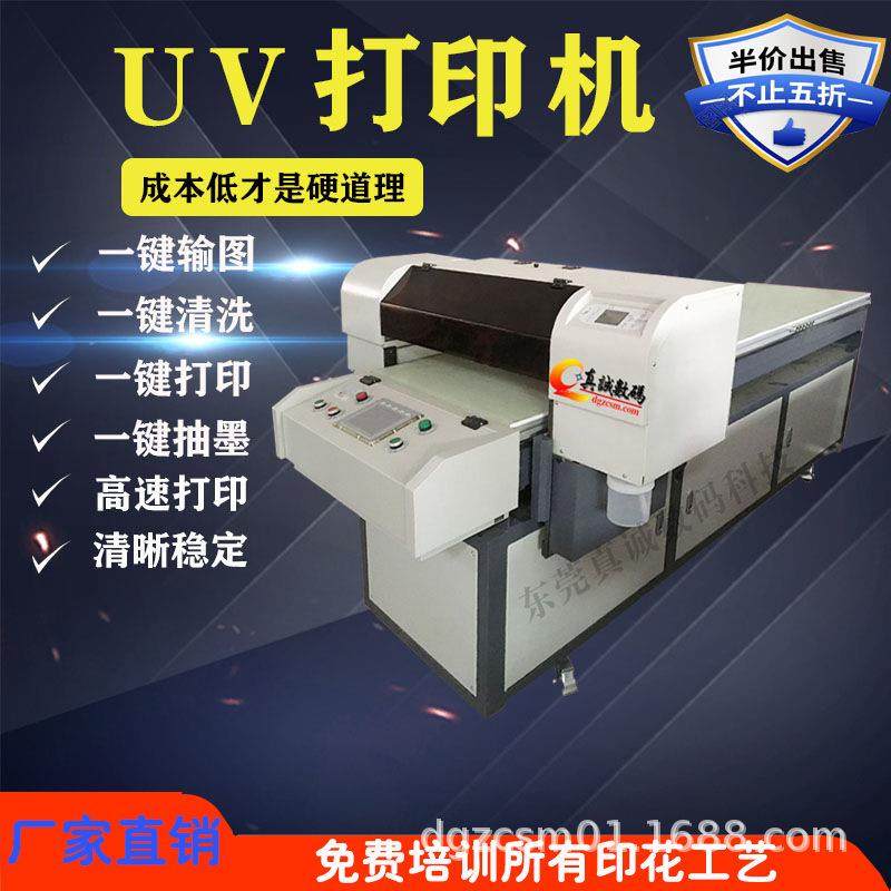 真诚数码UV平板打印机60*90可打印亚克力PVC金属3D浮雕瓷砖手机壳,机械设备,印刷设备,淘宝优惠券,粉丝福利购,淘宝优惠卷