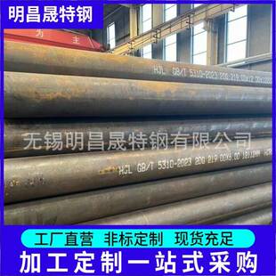 供应20G高压无缝钢管 T5310 2017 现货规格25