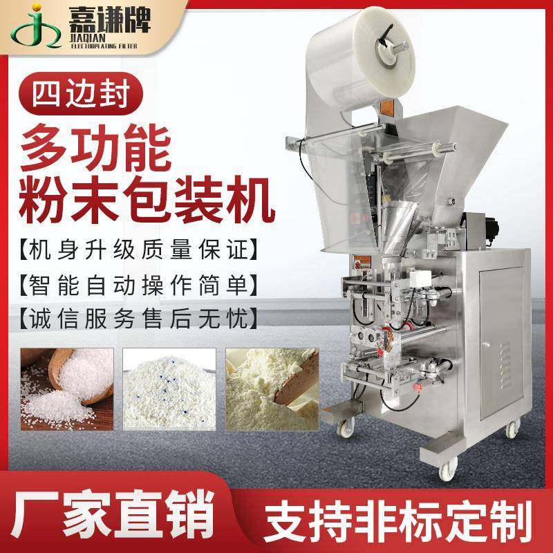 厂家现货全自动粉剂包装机 四边封粉末分装机 干燥剂粉剂灌装机,办公设备/耗材/相关服务,包装机,淘宝优惠券,粉丝福利购,淘宝优惠卷