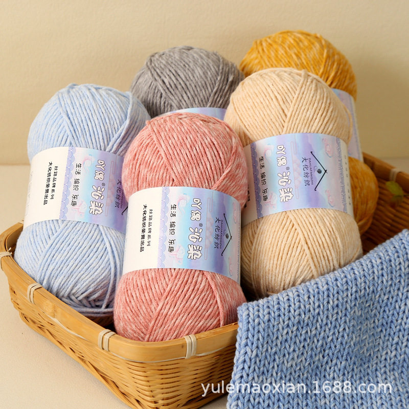 6股花色牛奶棉毛线团沁染球特价围巾帽子钩针手工编织材料包,纺织面料/辅料/配套,纱线,淘宝优惠券,粉丝福利购,淘宝优惠卷