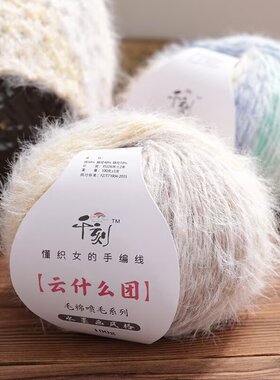渐变云团段染马海毛手工编织毛衣
