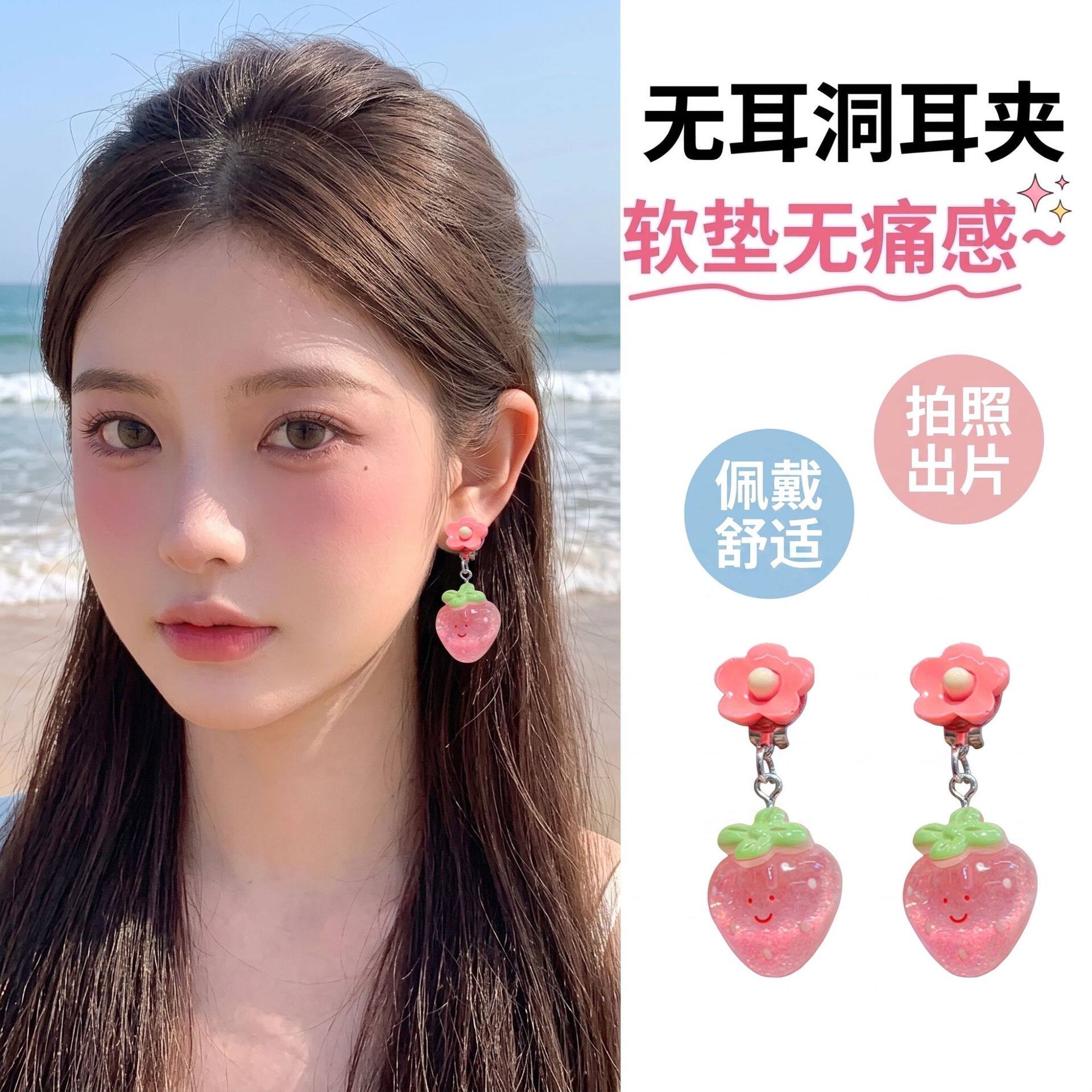 韩式可爱小花草莓耳坠无孔耳夹学生党通勤软胶软垫舒适高颜值饰品