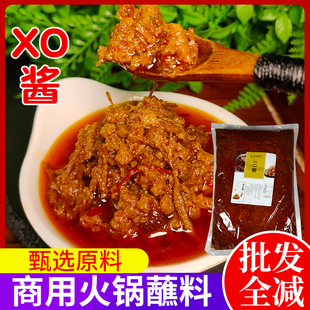 火锅店商用蘸料 XO酱