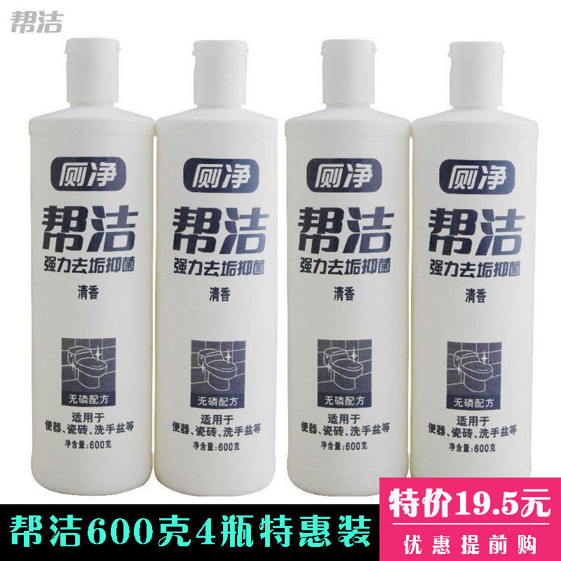 瓶装瓷砖去污除臭清洁剂包邮