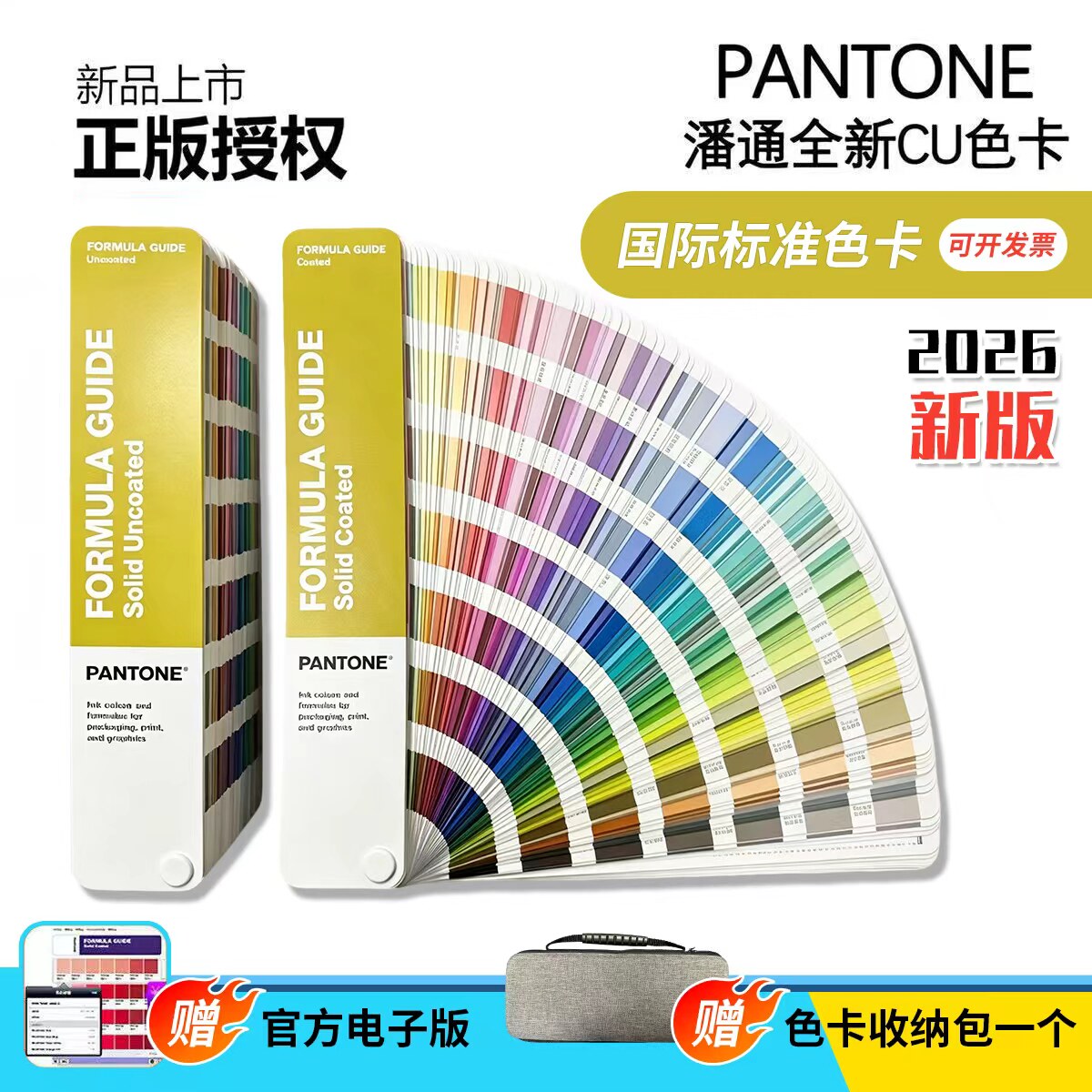 2026新版潘通色卡CU色卡-正版PANTONE国际标准色号C卡亮面GP1601C图片