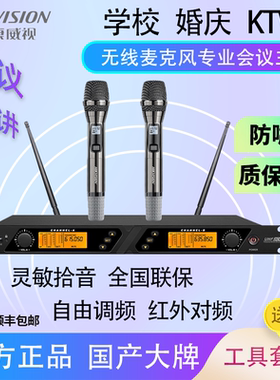海康威视一拖二无线麦克风会议领夹头戴UHF手持一拖四KTV话筒专用
