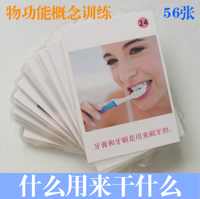 问答功用干什么彩卡发育迟缓玩具