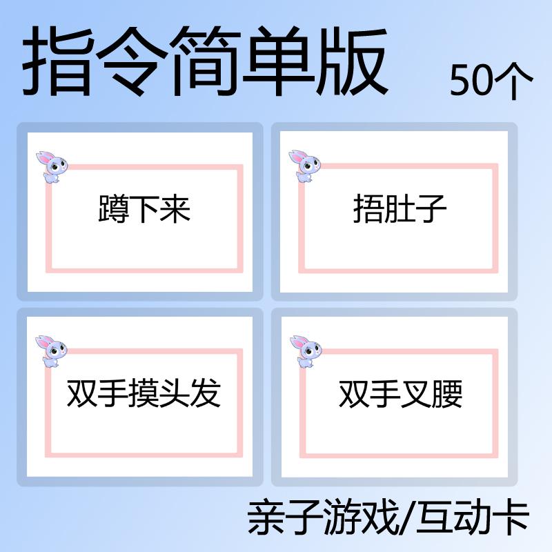 专注力亲子小游戏卡片