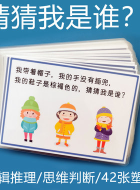3-8岁防水益智教具新品特惠