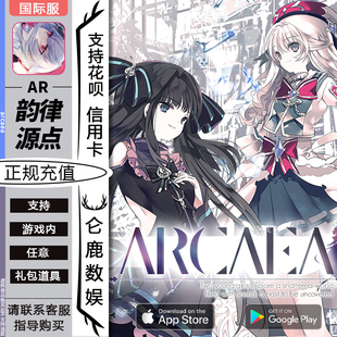 记忆源点Arcaea音游全区全服100 韵律源点 1020代充值氪金 510