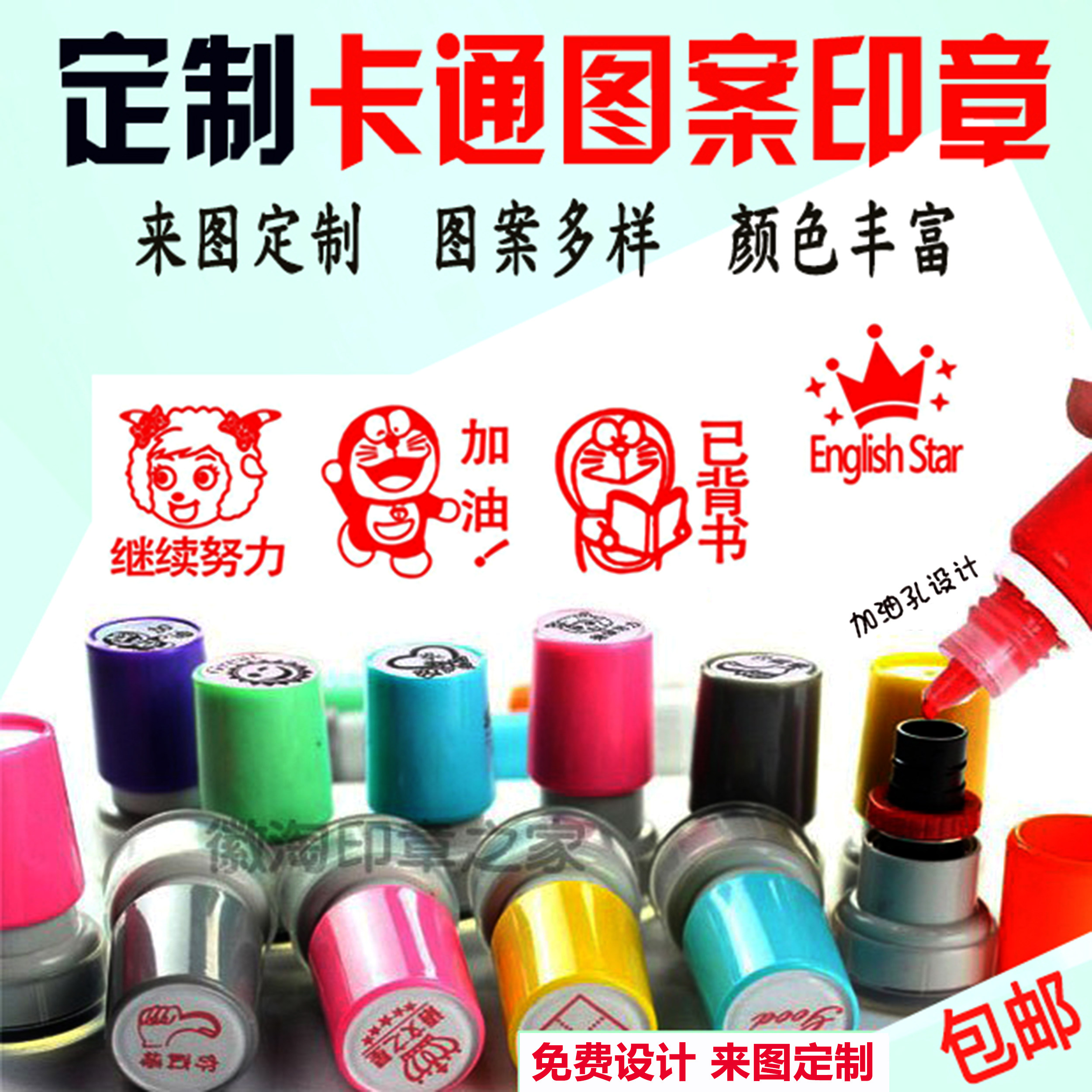 幼儿园教师奖励评语鼓励章卡通图案定刻老师教学用定制刻图字包邮