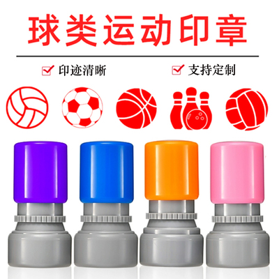 儿童足球羽毛球网球乒乓球篮排球