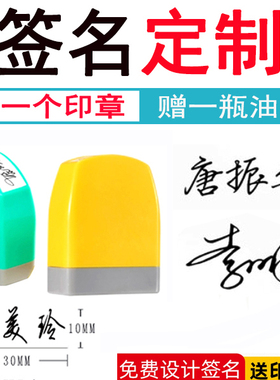 刻章手写签名印章刻字定刻刻张签字手签章名字姓名私人个人章定做