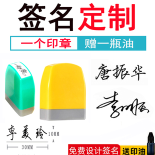 刻章手写签名印章刻字定刻刻张签字手签章名字姓名私人个人章定做