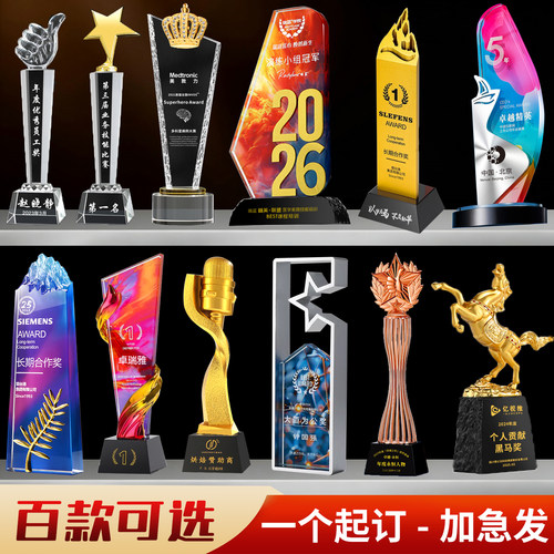 奖杯奖牌百款可选比赛颁奖