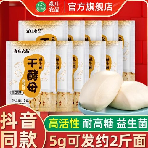 森庄农品酵母高活性耐高糖益生菌