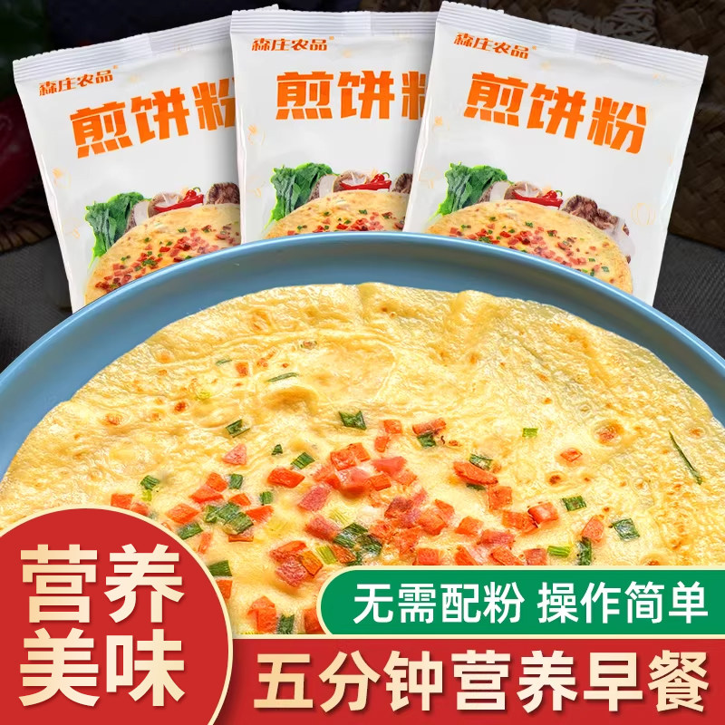 森庄农品煎饼粉专用粉500g家用早餐小包装蔬菜煎饼果子粉杂粮面粉