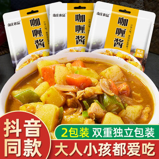 森庄农品咖喱酱120g*3袋家用商用咖喱鸡肉调料理包咖喱块粉旗舰店