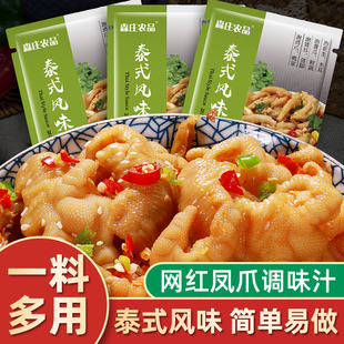 森庄农品泰式 酸辣泡椒凤爪脚料包zb 风味汁柠檬无骨鸡爪调料汁正品