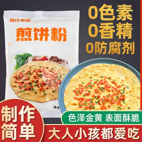 森庄农品制作简单方便煎饼专用粉