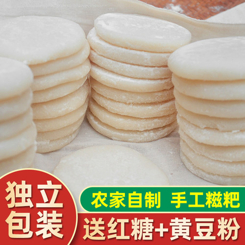 森庄农品纯糯米糍粑送红糖黄豆粉