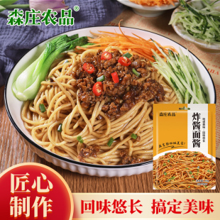 森庄农品炸酱面酱正宗老北京炸酱面拌饭专用酱家用袋装 炸酱面调料