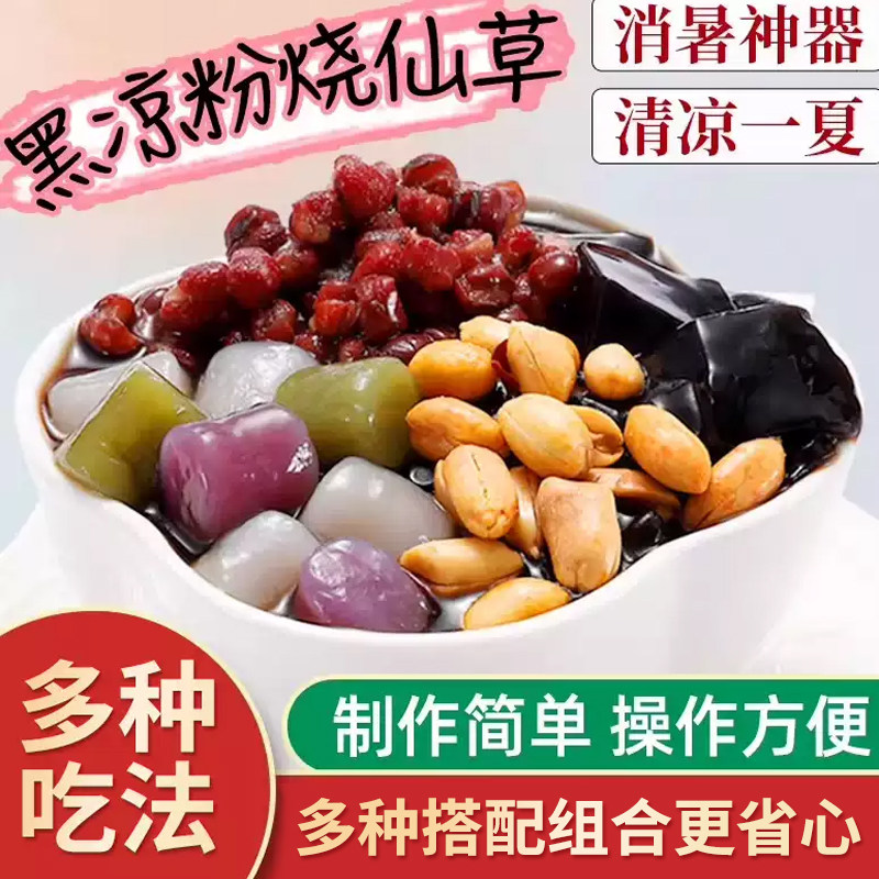 森庄农品烧仙草粉奶茶店专用图片