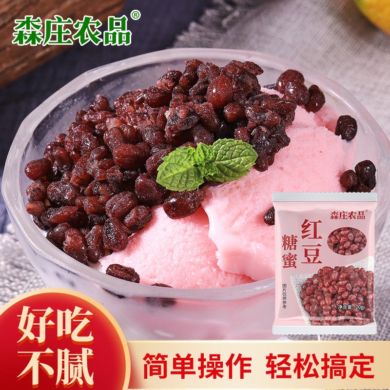 森庄农品糖蜜红豆甜品烘焙专用糖纳即食红小豆红豆馅奶茶店包粽子