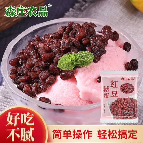 森庄农品烘焙甜品即食红小豆蜜豆