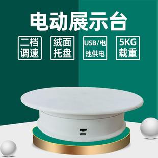 高質(zhì)量跨境新款 電動展示臺絨布面托盤二檔調(diào)速旋轉(zhuǎn)展示臺產(chǎn)