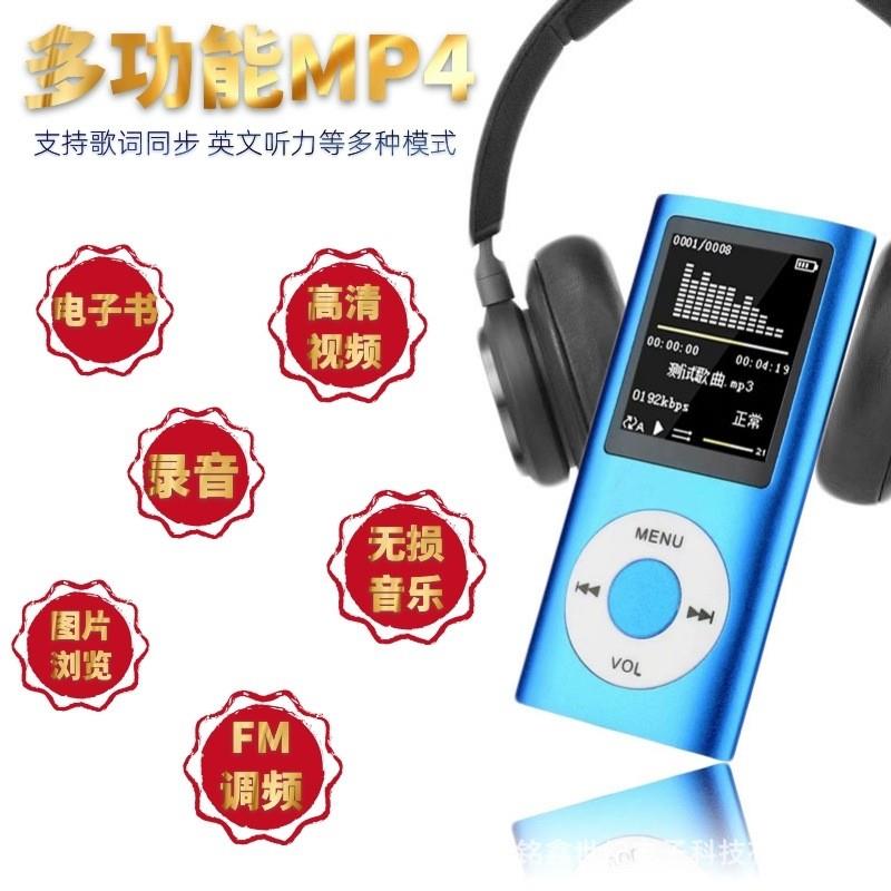 高品质4代经典插卡mp4 1.8高清视频mp4mp3播放器 电子