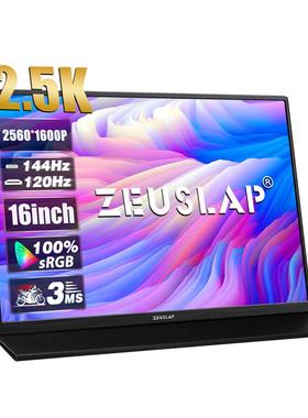 宙斯P16K 16寸便携显示器2.5k 144hz 100色域500亮度Z16P